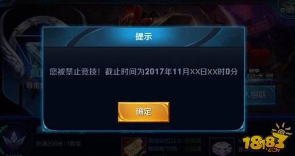 天美最新公告：违规头像封号一年 故意送分禁赛3个月