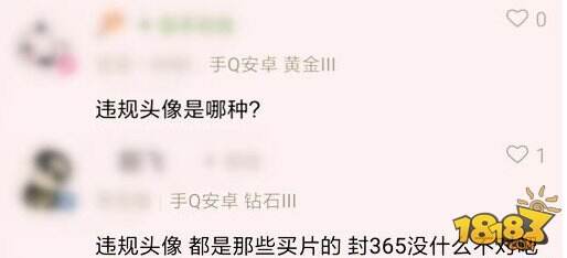 天美最新公告：违规头像封号一年 故意送分禁赛3个月