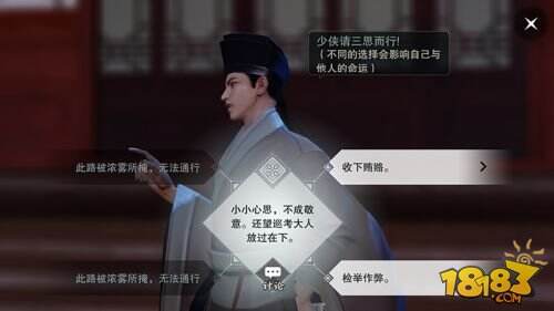 江湖就在眼前 《楚留香》“江湖大梦”终极测试定档