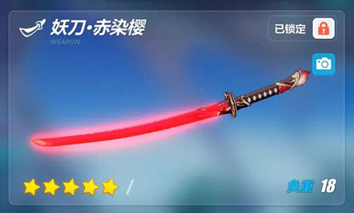 崩坏3武器妖刀赤染樱怎么样 攻击属性较高