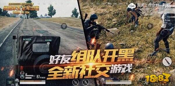 绝地求生2手游正版 67-1G202103Z0.jpg