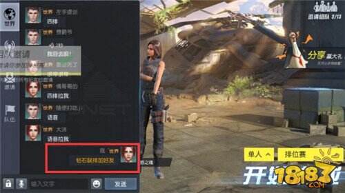增加醒目度!終結者2聊天打出彩色字體方法