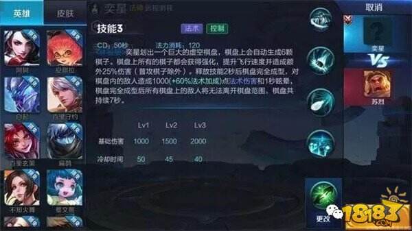 官方发布新英雄海报 人生如棋掌控未来弈星开测