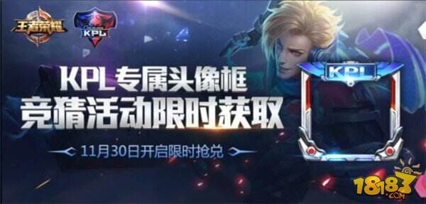KPL总决赛于12月23日开启 凤求凰手办即将上架商城