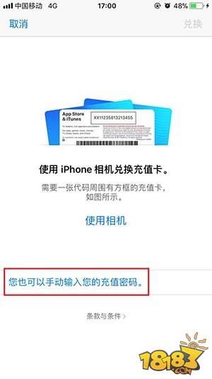 如何使用App Store充值码以及更改支付方式