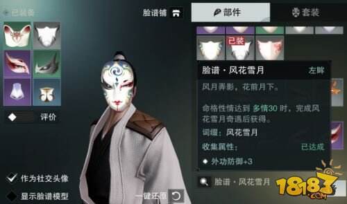 网易高自由度武侠手游《楚留香》今日开测