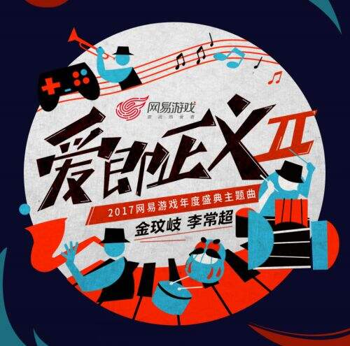 不虚此票 游戏热爱者金玟岐 李常超喊你打游戏啦!