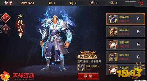 逆天命!送神武!揭秘《神魔齐天》特色系统!