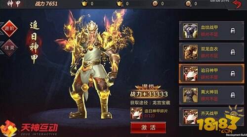 逆天命!送神武!揭秘《神魔齐天》特色系统!