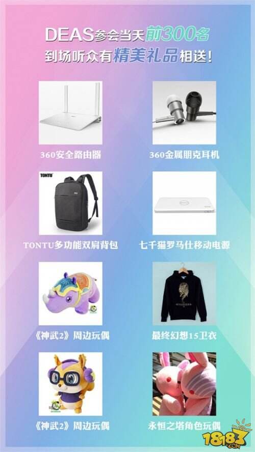2017中国优秀游戏制作人评选大赛(CGDA)移动游戏组评委正式公布!