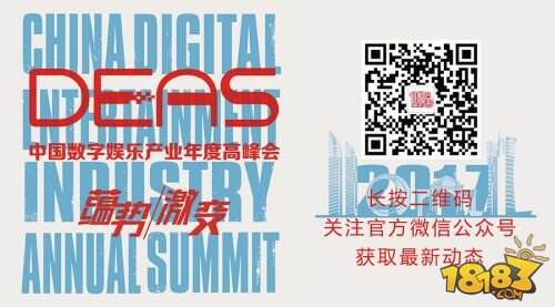 2017中国优秀游戏制作人评选大赛(CGDA)移动游戏组评委正式公布!