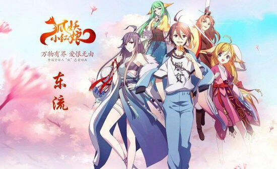 狐妖小红娘手游图片大全 角色介绍图片分享