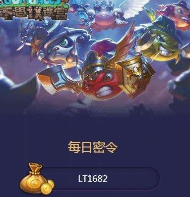 不思议迷宫密令大全 密令汇总