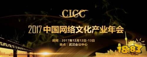 2017中国网络文化产业年会直播论坛嘉宾名单新鲜出炉!