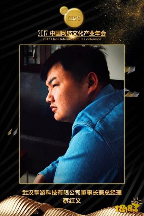 2017中国网络文化产业年会游戏论坛嘉宾名单