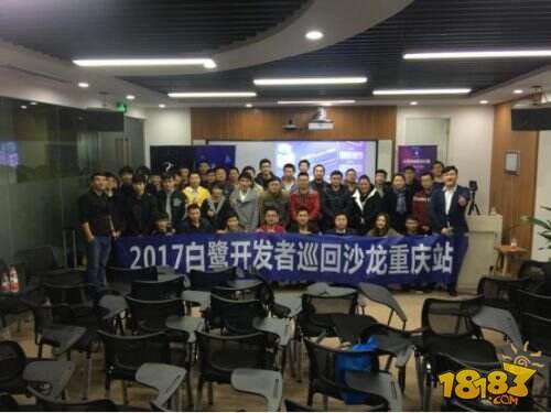 微端产品发布,白鹭开发者沙龙重庆站落幕