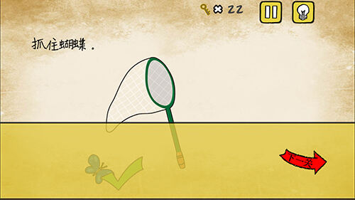 最囧游戏有点悬第7关 抓住蝴蝶