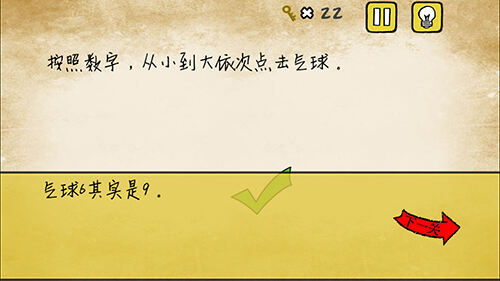 最囧游戏有点悬第9关 依次点击气球