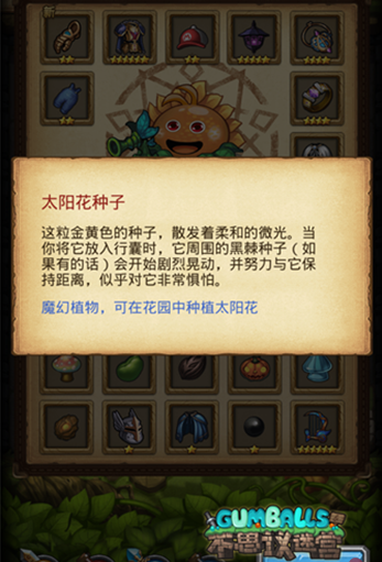 不思议迷宫太阳花冈布奥获取攻略 给你阳光正