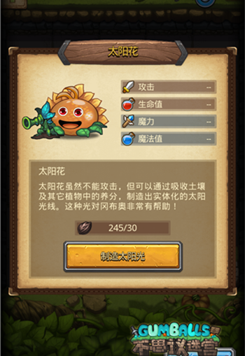 不思议迷宫太阳花冈布奥获取攻略 给你阳光正能量