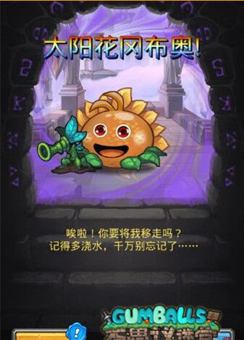 不思议迷宫太阳花冈布奥获取攻略 给你阳光正能量