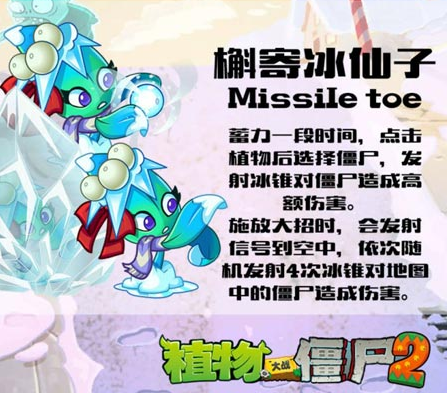 植物大战僵尸2版本2.2.3曝光 大波新内容即将来袭