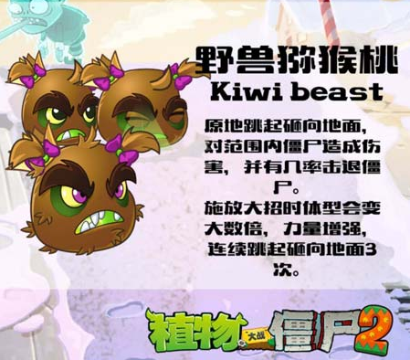 植物大战僵尸2版本2.2.3曝光 大波新内容即将来袭