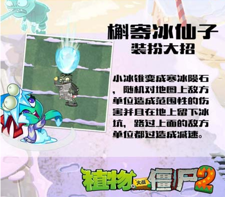 植物大战僵尸2版本2.2.3曝光 大波新内容即将来袭