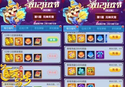 双12献礼《道友请留步》三界狂欢送福利