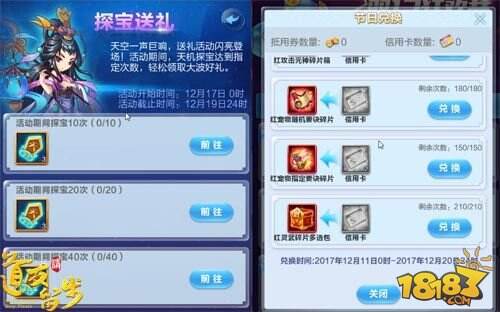 双12献礼《道友请留步》三界狂欢送福利