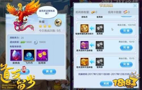 双12献礼《道友请留步》三界狂欢送福利