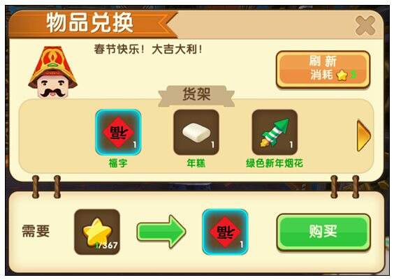 迷你世界新年商人寻找方法 财神爷作用详解