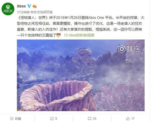 《怪物猎人：世界》即将登陆Xbox One
