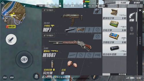 Rules of Survival沖鋒槍加強 崛起在路上不再是廢柴!