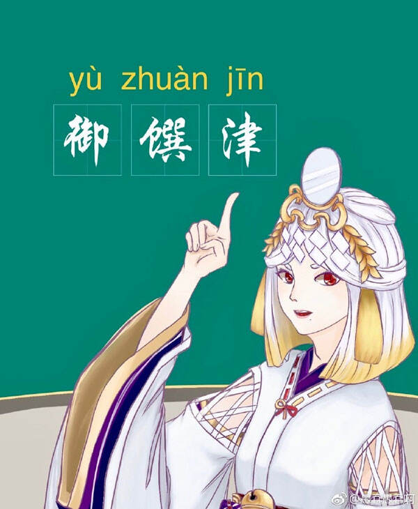 在体验服百鬼弈中就那些了测试,下面带来御馔津技能机制点评,这个ssr