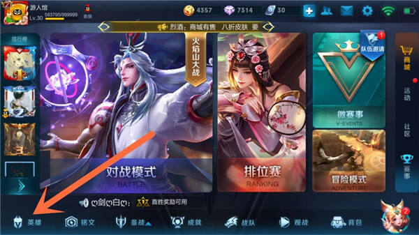 这个入口好隐蔽 手把手教你拿大量英雄熟练度铭文