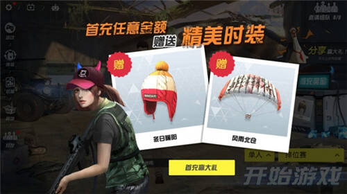 絕贊絕版時裝發售中,氪金福利來襲