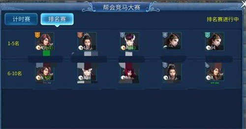 倩女幽魂手游帮会赛马全攻略 帮会马赛玩法介绍