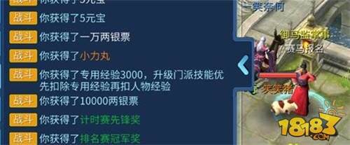 倩女幽魂手游帮会赛马全攻略 帮会马赛玩法介绍