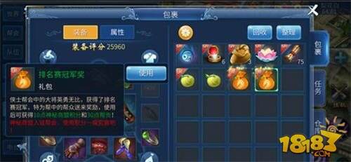 倩女幽魂手游帮会赛马全攻略 帮会马赛玩法介绍