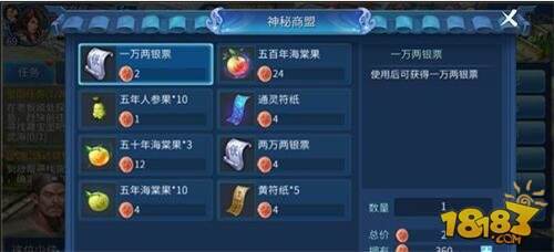 倩女幽魂手游帮会赛马全攻略 帮会马赛玩法介绍