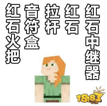 我的世界红石音乐盒教程 欲于辉夜之城起舞