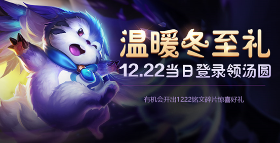 12月19日全服不停机更新公告：圣诞狂欢 豪礼不断