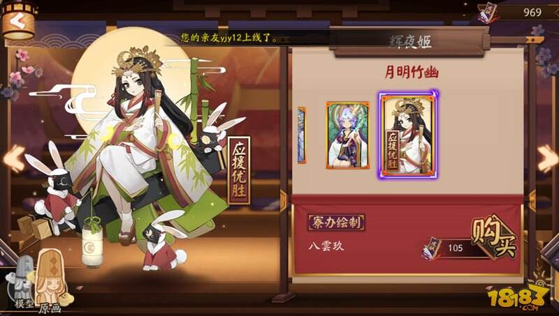 阴阳师辉夜姬新皮肤【月明竹幽】实装展示