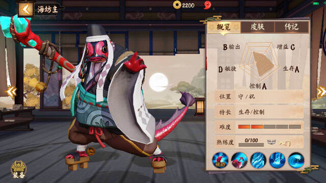 12月20日平安京更新内容:海坊主/骨女削弱