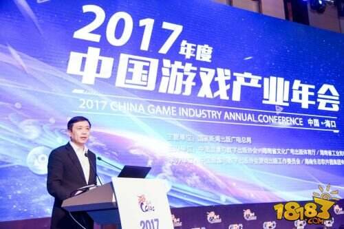 匠心筑梦 砥砺前行 2017年度中国游戏产业年会