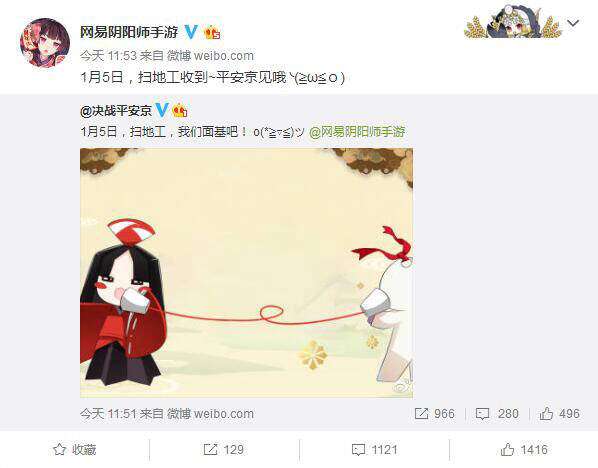 决战平安京1月上线 发布阴阳师联动方案