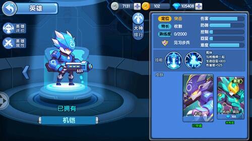 小小突击队新英雄新皮肤齐贺圣诞狂欢夜