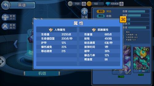 小小突击队新英雄新皮肤齐贺圣诞狂欢夜