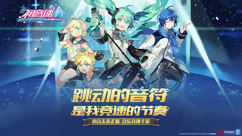 《初音速》探索模式详解
